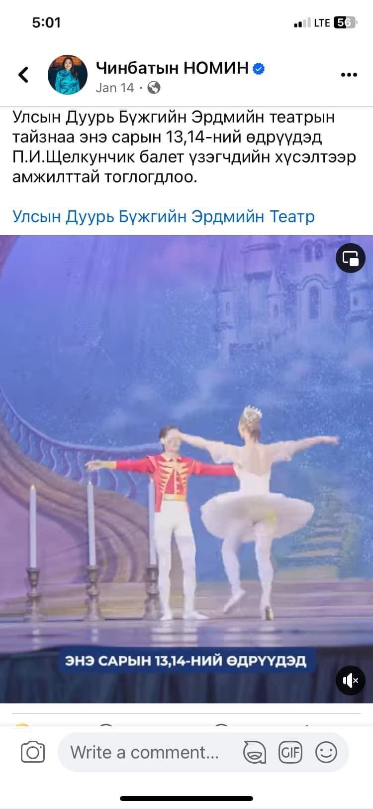 content 392 Соёлын сайдын соёлгү